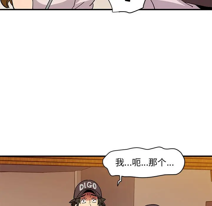 闯入我们家的H先生[顶通]韩漫全集-第 42 话无删减无遮挡章节图片 