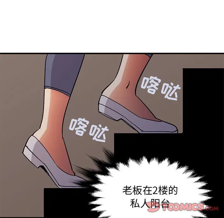 闯入我们家的H先生[顶通]韩漫全集-第 42 话无删减无遮挡章节图片 