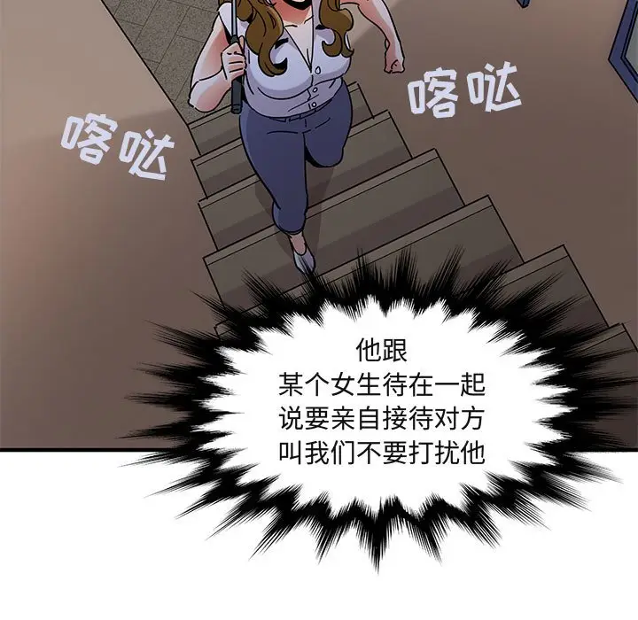 闯入我们家的H先生[顶通]韩漫全集-第 42 话无删减无遮挡章节图片 