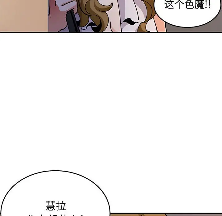 闯入我们家的H先生[顶通]韩漫全集-第 42 话无删减无遮挡章节图片 