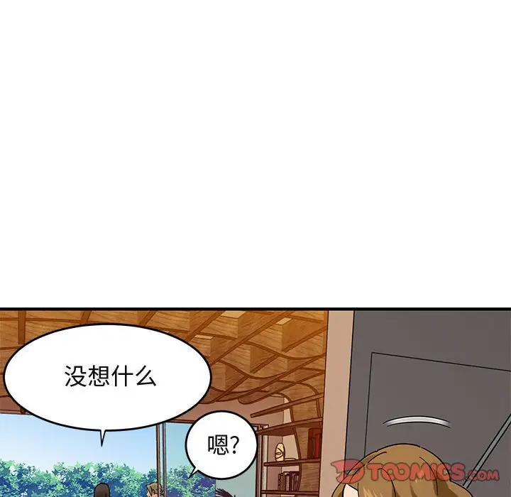 闯入我们家的H先生[顶通]韩漫全集-第 42 话无删减无遮挡章节图片 