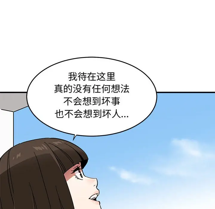 闯入我们家的H先生[顶通]韩漫全集-第 42 话无删减无遮挡章节图片 