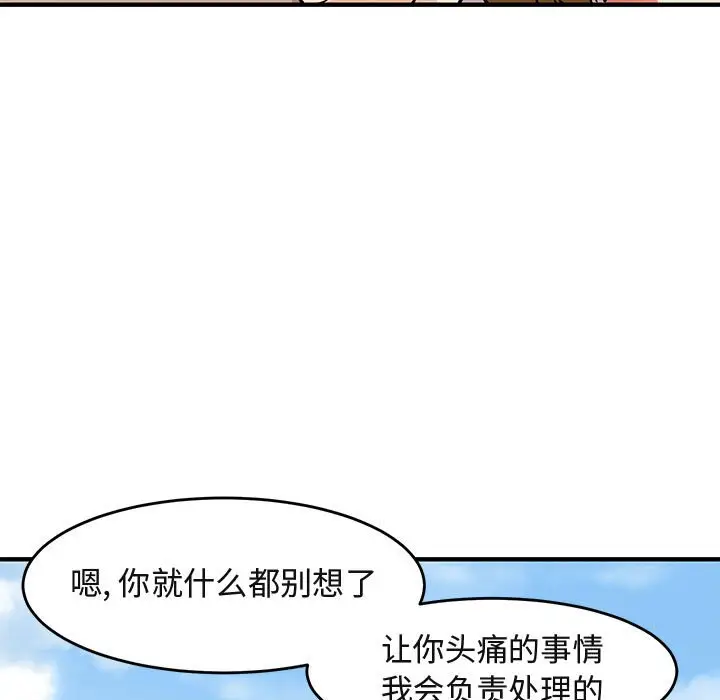 闯入我们家的H先生[顶通]韩漫全集-第 42 话无删减无遮挡章节图片 