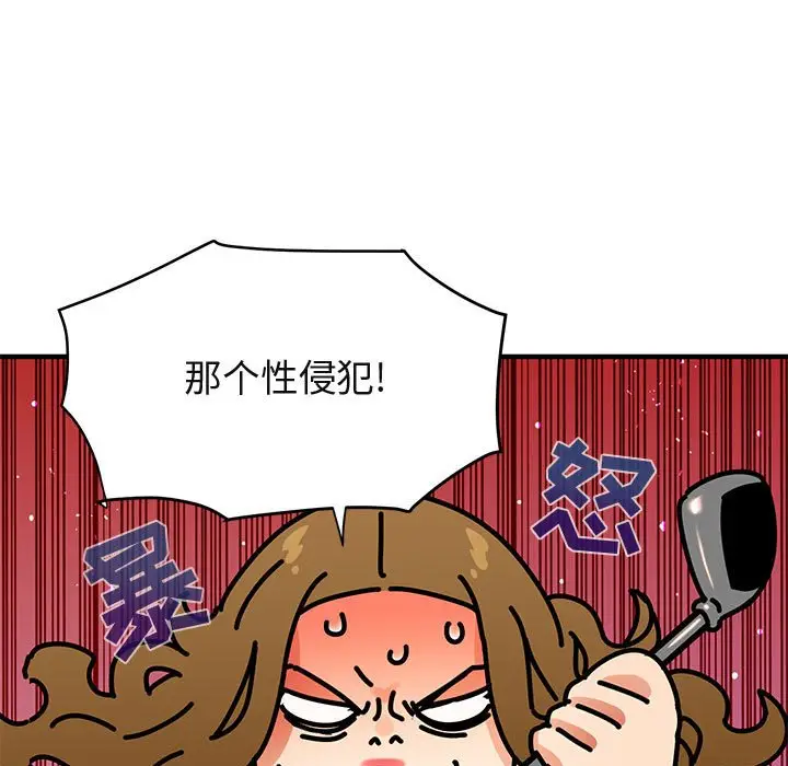 闯入我们家的H先生[顶通]韩漫全集-第 42 话无删减无遮挡章节图片 