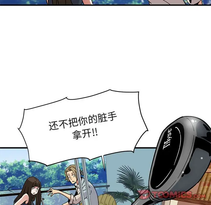 闯入我们家的H先生[顶通]韩漫全集-第 42 话无删减无遮挡章节图片 