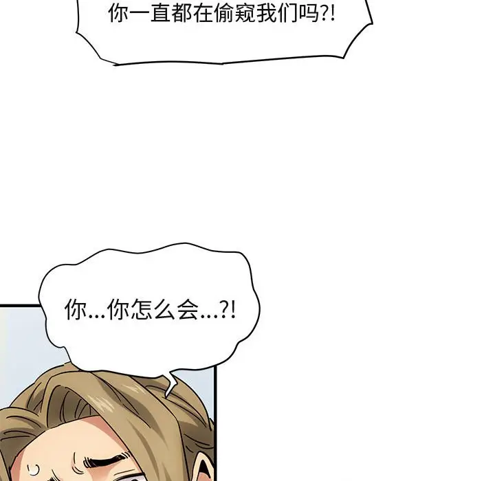 闯入我们家的H先生[顶通]韩漫全集-第 42 话无删减无遮挡章节图片 