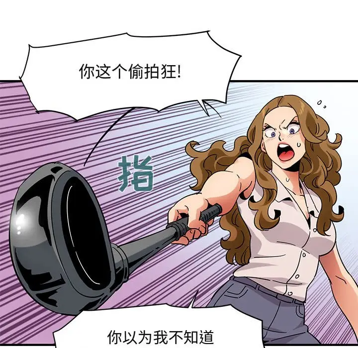 闯入我们家的H先生[顶通]韩漫全集-第 42 话无删减无遮挡章节图片 