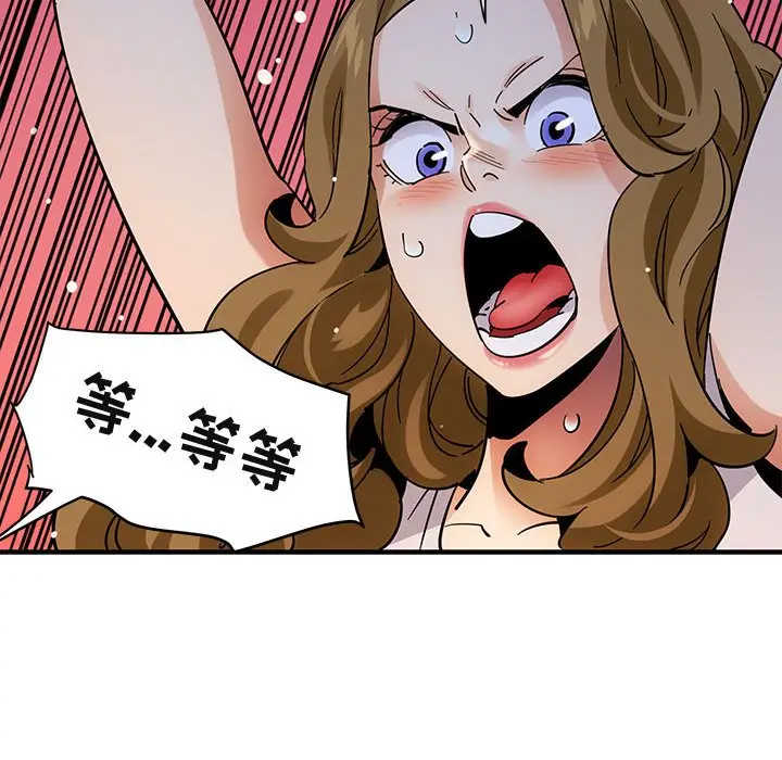 闯入我们家的H先生[顶通]韩漫全集-第 42 话无删减无遮挡章节图片 