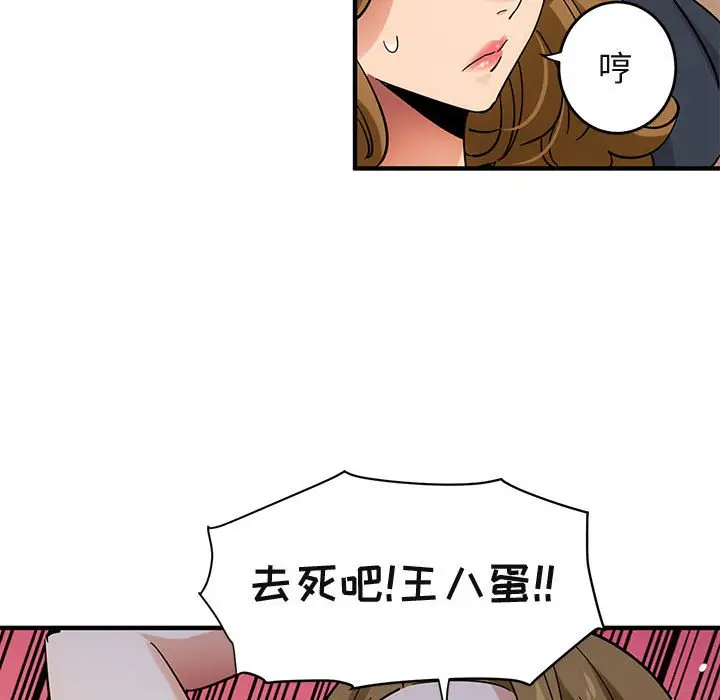 闯入我们家的H先生[顶通]韩漫全集-第 42 话无删减无遮挡章节图片 