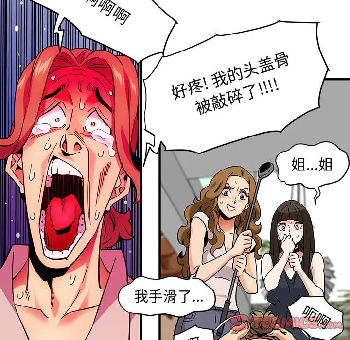 闯入我们家的H先生[顶通]韩漫全集-第 42 话无删减无遮挡章节图片 