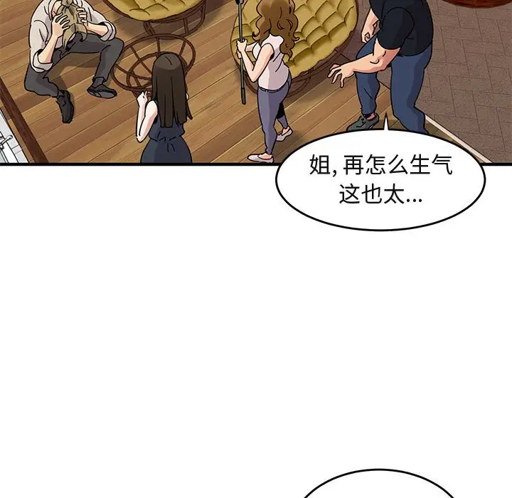 闯入我们家的H先生[顶通]韩漫全集-第 42 话无删减无遮挡章节图片 