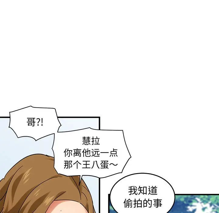 闯入我们家的H先生[顶通]韩漫全集-第 42 话无删减无遮挡章节图片 