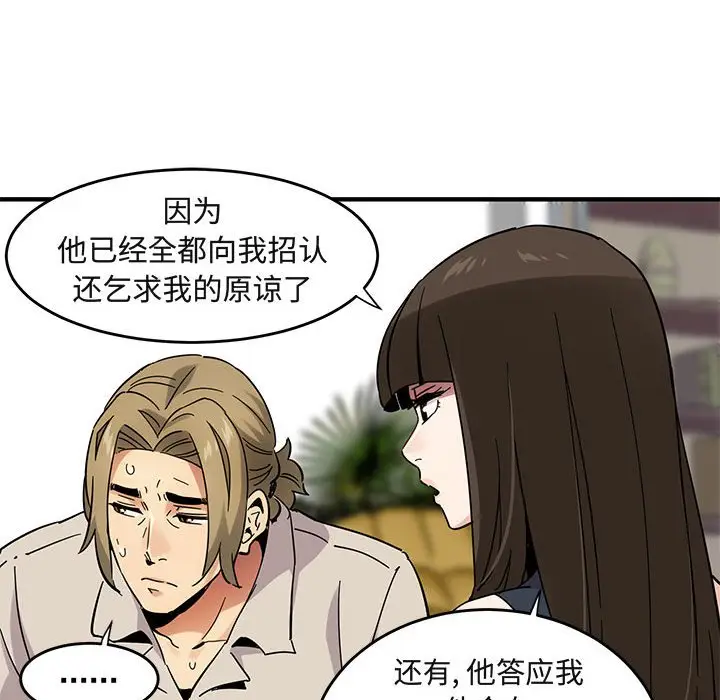 闯入我们家的H先生[顶通]韩漫全集-第 42 话无删减无遮挡章节图片 