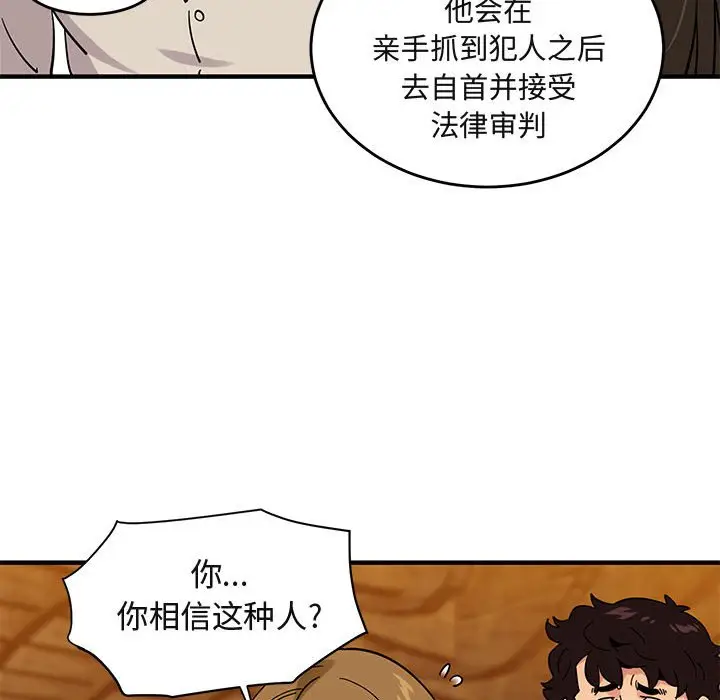 闯入我们家的H先生[顶通]韩漫全集-第 42 话无删减无遮挡章节图片 