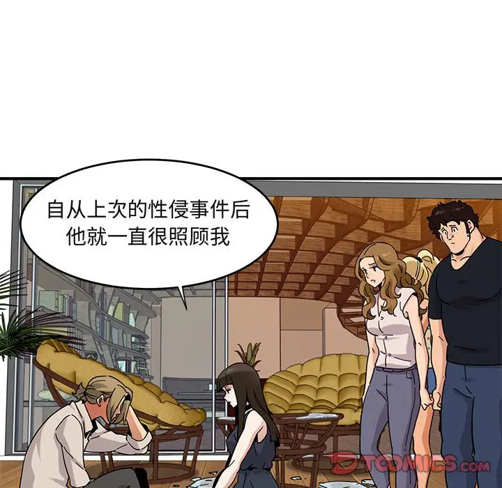 闯入我们家的H先生[顶通]韩漫全集-第 42 话无删减无遮挡章节图片 