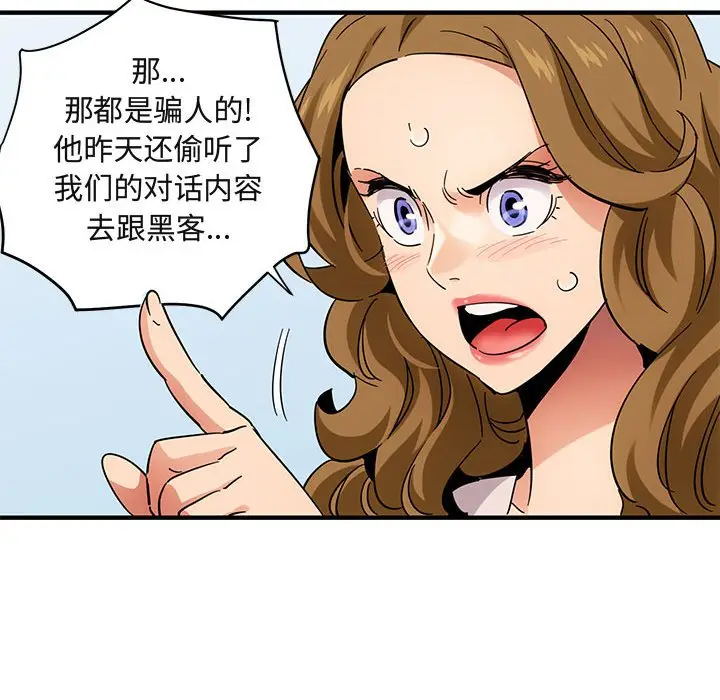 闯入我们家的H先生[顶通]韩漫全集-第 42 话无删减无遮挡章节图片 