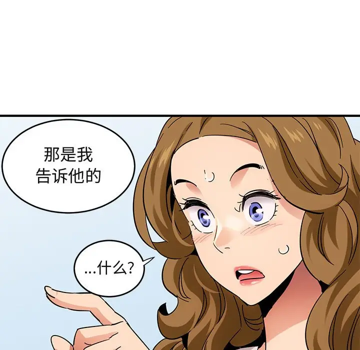 闯入我们家的H先生[顶通]韩漫全集-第 42 话无删减无遮挡章节图片 