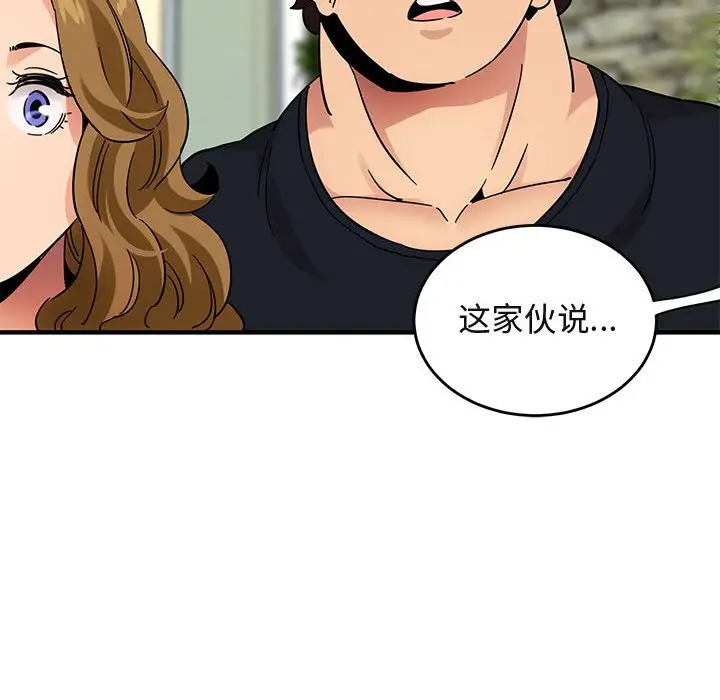 闯入我们家的H先生[顶通]韩漫全集-第 42 话无删减无遮挡章节图片 