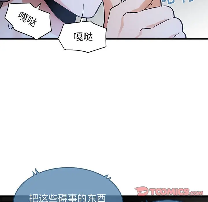 闯入我们家的H先生[顶通]韩漫全集-第 42 话无删减无遮挡章节图片 