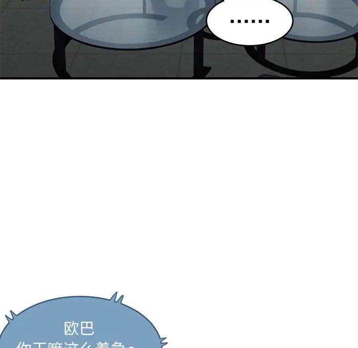 闯入我们家的H先生[顶通]韩漫全集-第 42 话无删减无遮挡章节图片 