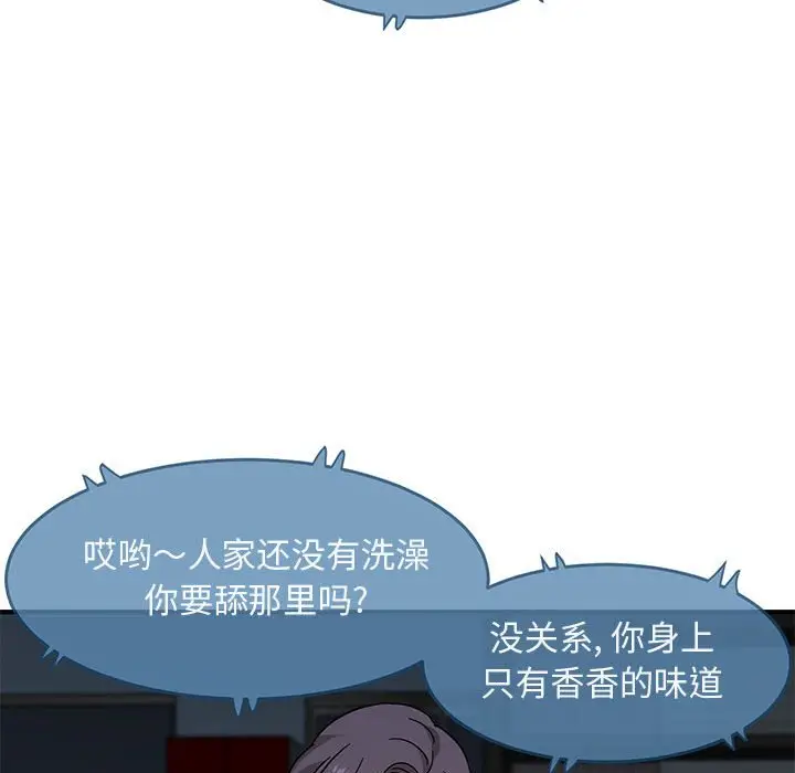 闯入我们家的H先生[顶通]韩漫全集-第 42 话无删减无遮挡章节图片 