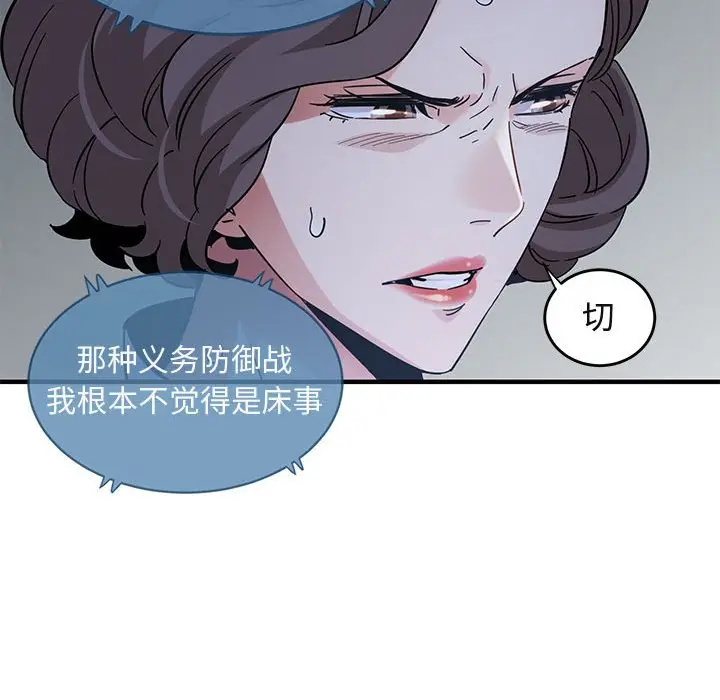 闯入我们家的H先生[顶通]韩漫全集-第 42 话无删减无遮挡章节图片 