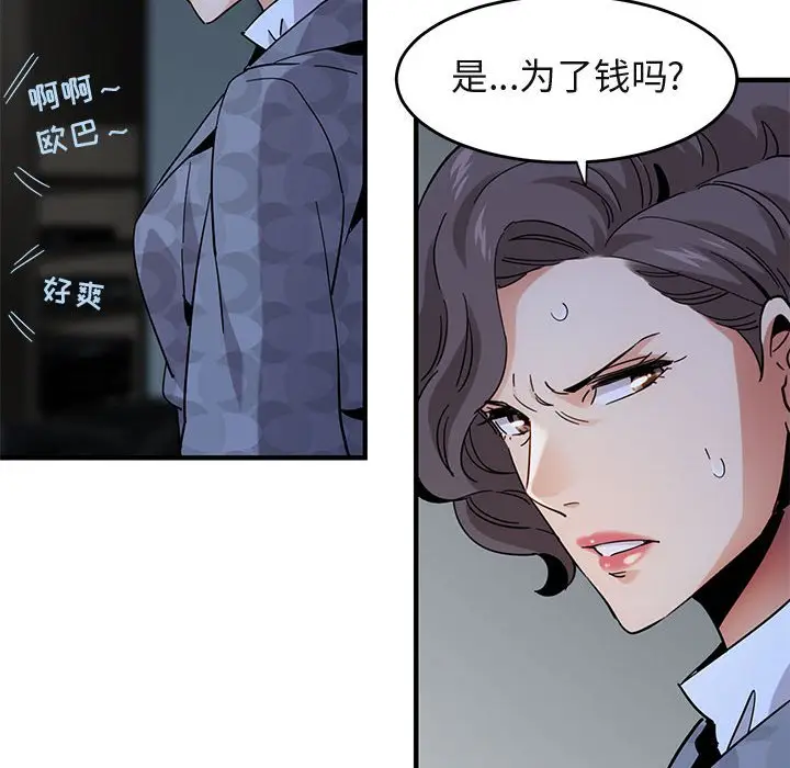 闯入我们家的H先生[顶通]韩漫全集-第 42 话无删减无遮挡章节图片 