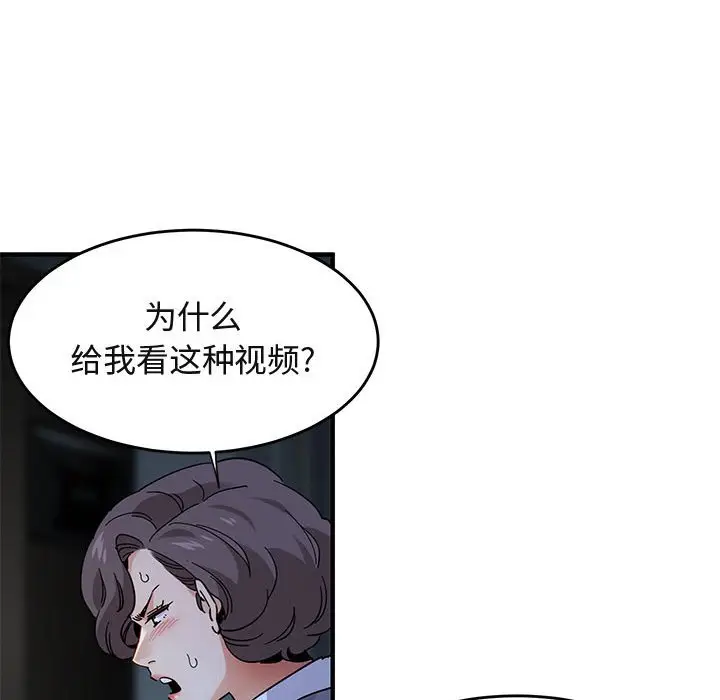 闯入我们家的H先生[顶通]韩漫全集-第 42 话无删减无遮挡章节图片 