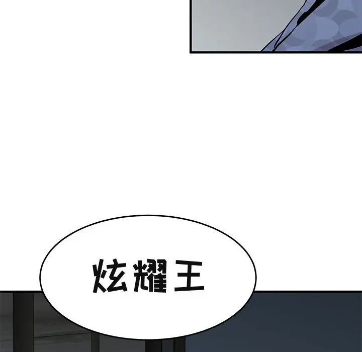 闯入我们家的H先生[顶通]韩漫全集-第 42 话无删减无遮挡章节图片 
