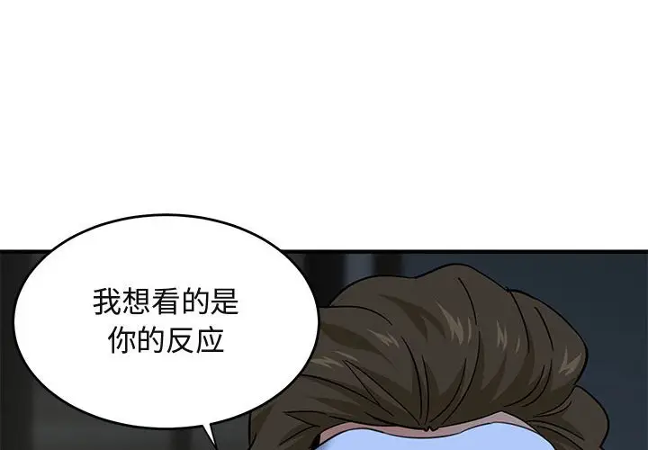闯入我们家的H先生[顶通]韩漫全集-第 43 话无删减无遮挡章节图片 