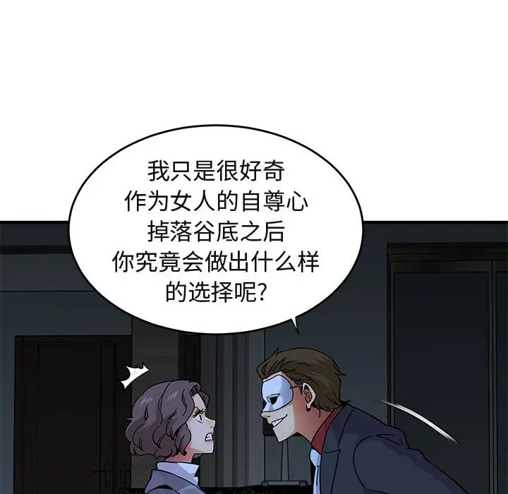闯入我们家的H先生[顶通]韩漫全集-第 43 话无删减无遮挡章节图片 