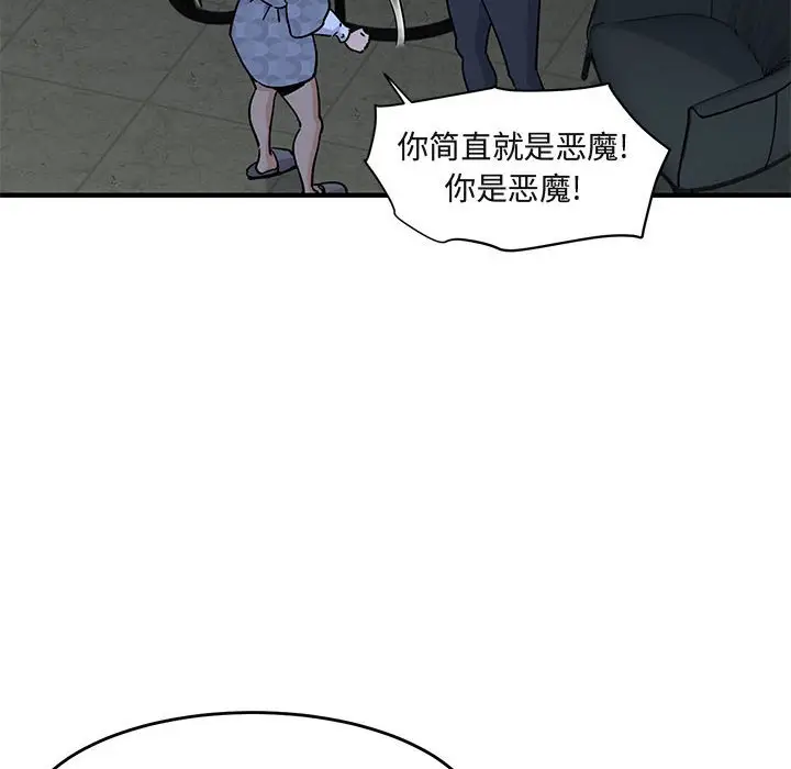 闯入我们家的H先生[顶通]韩漫全集-第 43 话无删减无遮挡章节图片 