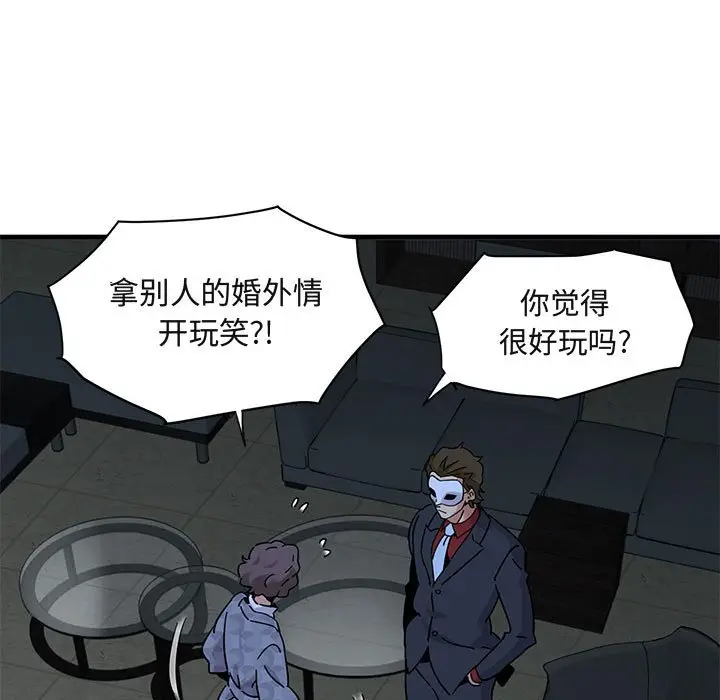 闯入我们家的H先生[顶通]韩漫全集-第 43 话无删减无遮挡章节图片 