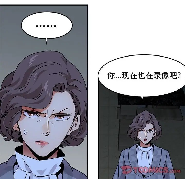 闯入我们家的H先生[顶通]韩漫全集-第 43 话无删减无遮挡章节图片 