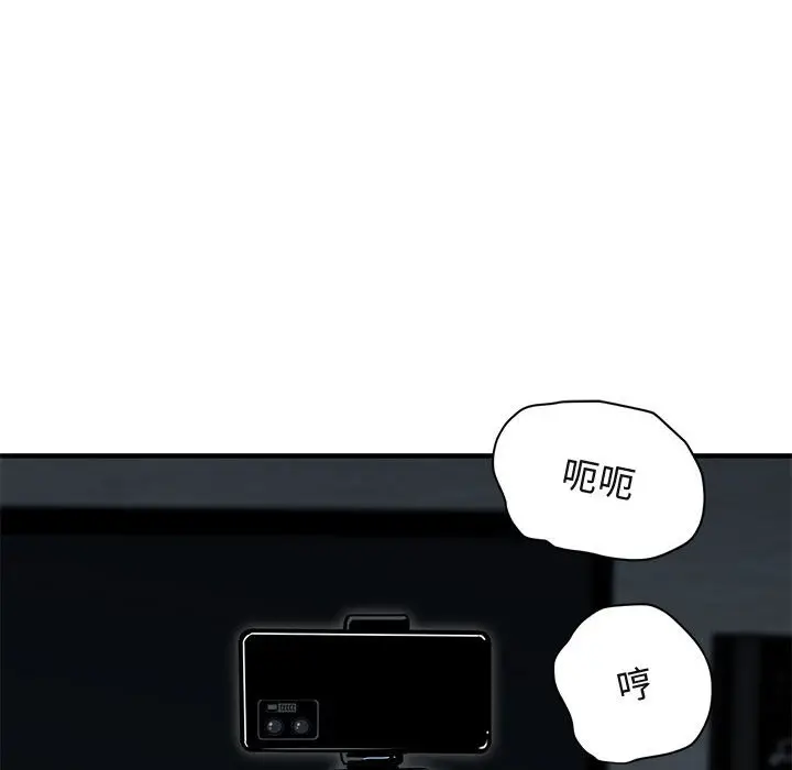 闯入我们家的H先生[顶通]韩漫全集-第 43 话无删减无遮挡章节图片 