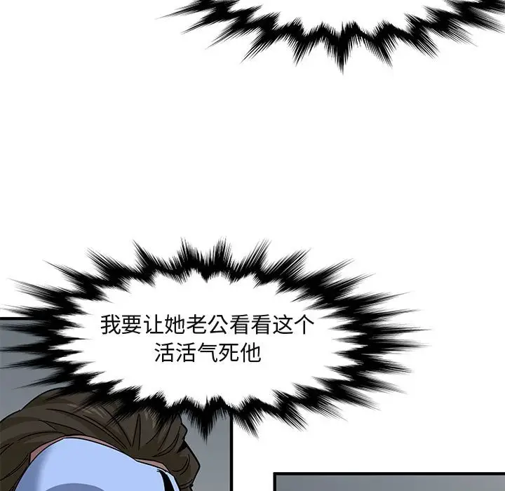 闯入我们家的H先生[顶通]韩漫全集-第 43 话无删减无遮挡章节图片 