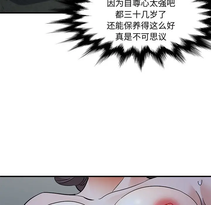 闯入我们家的H先生[顶通]韩漫全集-第 43 话无删减无遮挡章节图片 