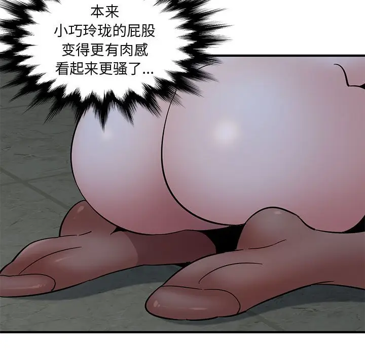 闯入我们家的H先生[顶通]韩漫全集-第 43 话无删减无遮挡章节图片 