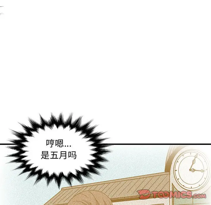 闯入我们家的H先生[顶通]韩漫全集-第 43 话无删减无遮挡章节图片 