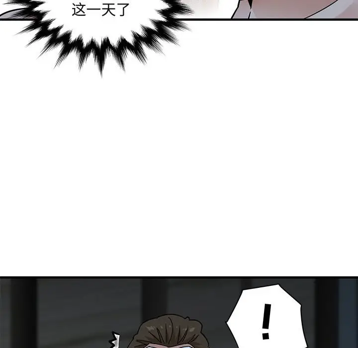闯入我们家的H先生[顶通]韩漫全集-第 43 话无删减无遮挡章节图片 