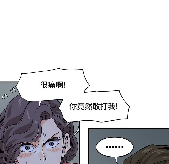 闯入我们家的H先生[顶通]韩漫全集-第 43 话无删减无遮挡章节图片 