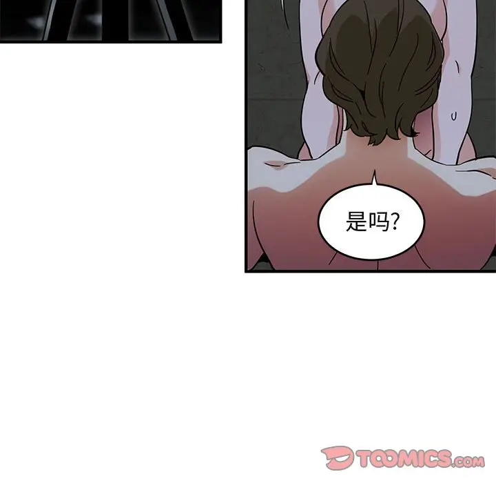 闯入我们家的H先生[顶通]韩漫全集-第 43 话无删减无遮挡章节图片 
