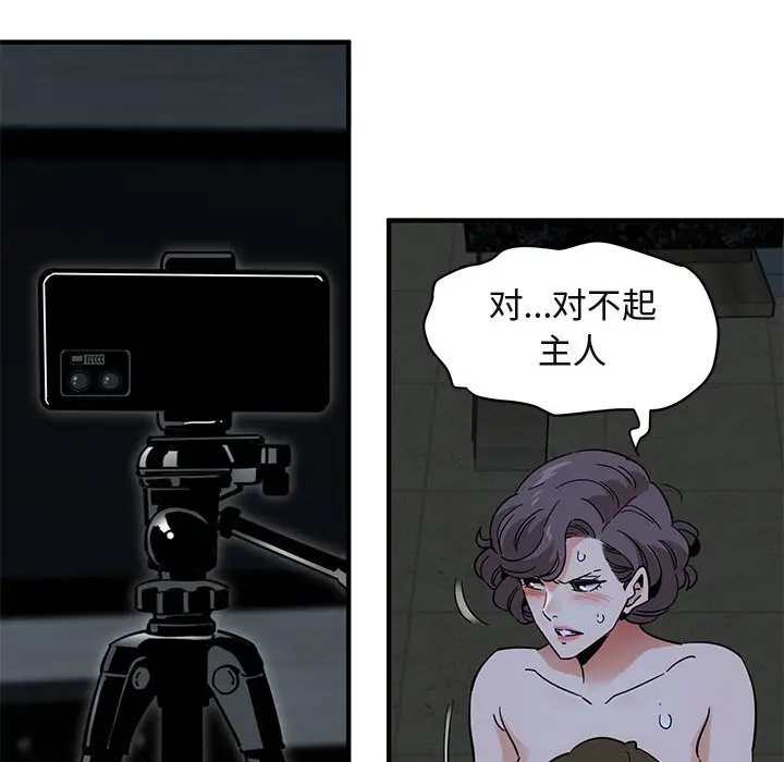 闯入我们家的H先生[顶通]韩漫全集-第 43 话无删减无遮挡章节图片 