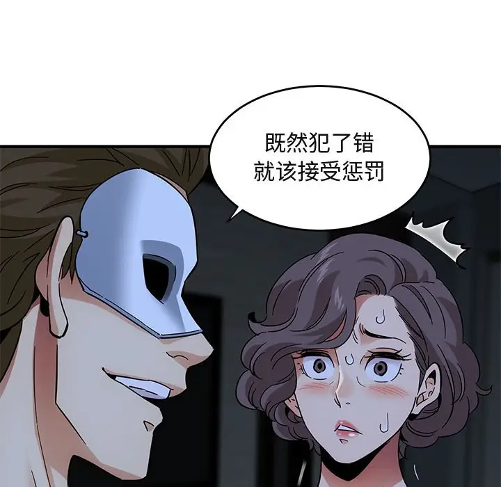闯入我们家的H先生[顶通]韩漫全集-第 43 话无删减无遮挡章节图片 