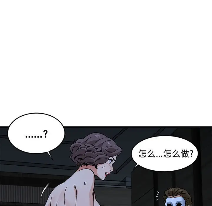 闯入我们家的H先生[顶通]韩漫全集-第 43 话无删减无遮挡章节图片 