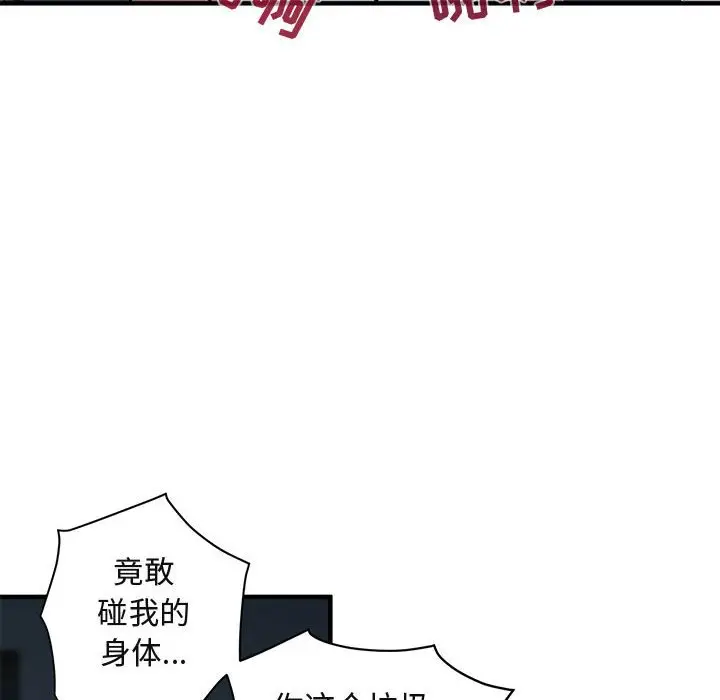闯入我们家的H先生[顶通]韩漫全集-第 43 话无删减无遮挡章节图片 