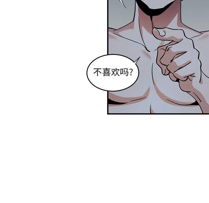 闯入我们家的H先生[顶通]韩漫全集-第 43 话无删减无遮挡章节图片 