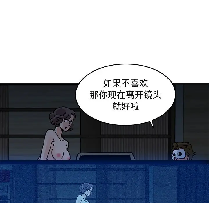 闯入我们家的H先生[顶通]韩漫全集-第 43 话无删减无遮挡章节图片 