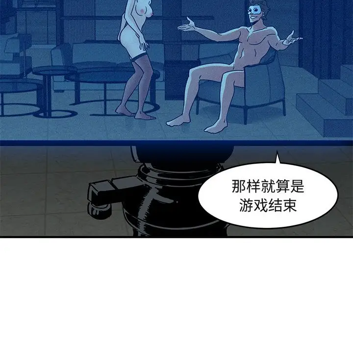 闯入我们家的H先生[顶通]韩漫全集-第 43 话无删减无遮挡章节图片 