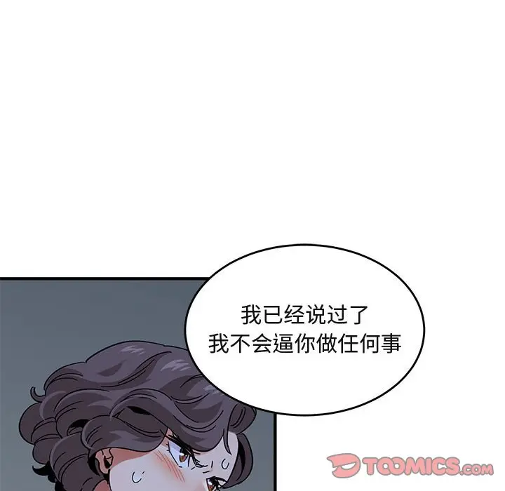 闯入我们家的H先生[顶通]韩漫全集-第 43 话无删减无遮挡章节图片 
